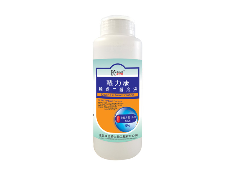 白银5%醛利康稀戊二醛溶液500ml