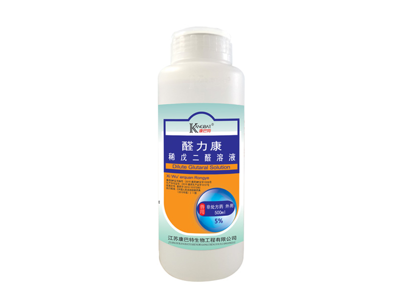 浙江5%醛利康稀戊二醛溶液500ml