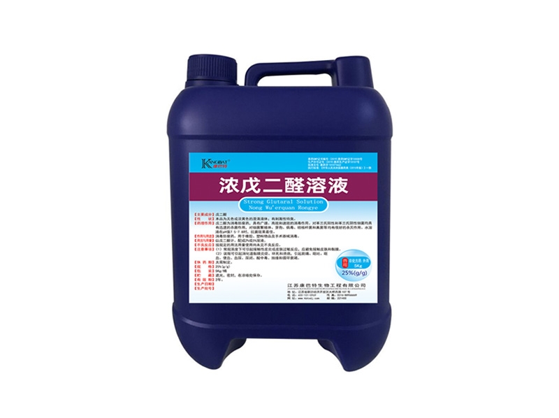 广东25%浓戊二醛5l