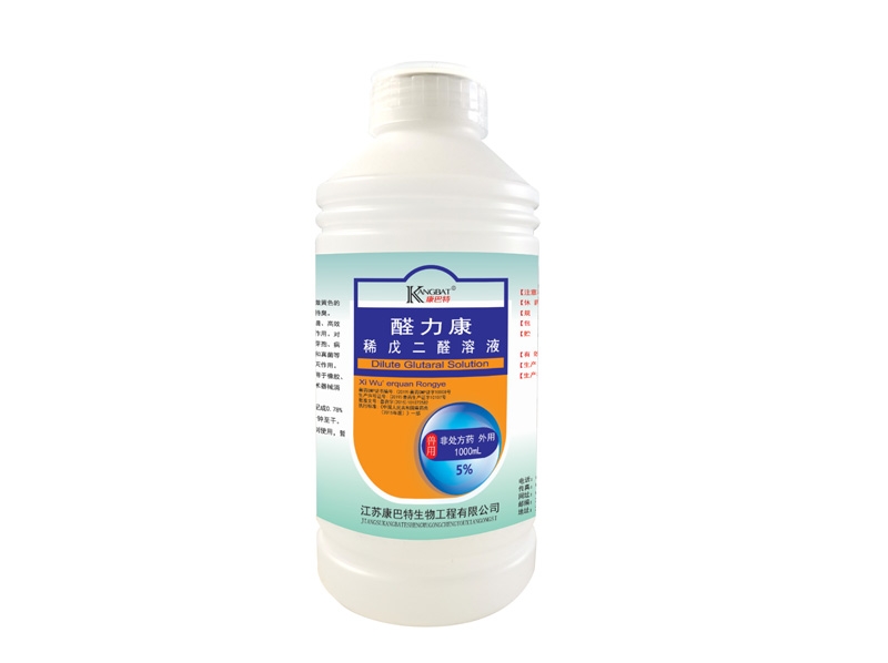 广东5%醛力康稀戊二醛溶液1000ml