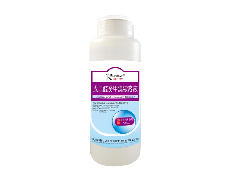 鹤岗戊二醛癸甲500ml