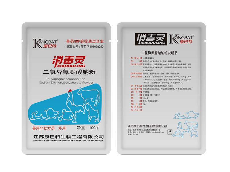 山东 二氯异氰脲酸钠粉100g