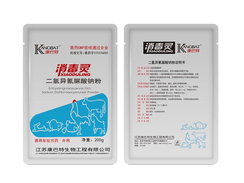 睢宁二氯异氰脲酸钠粉200g