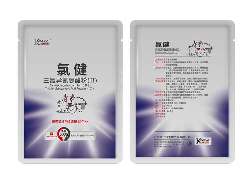 丰县三氯异氰脲酸粉(II)
