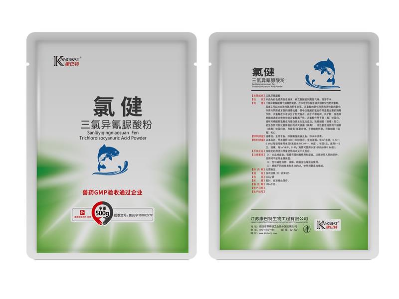 白银三氯异氰脲酸粉500g