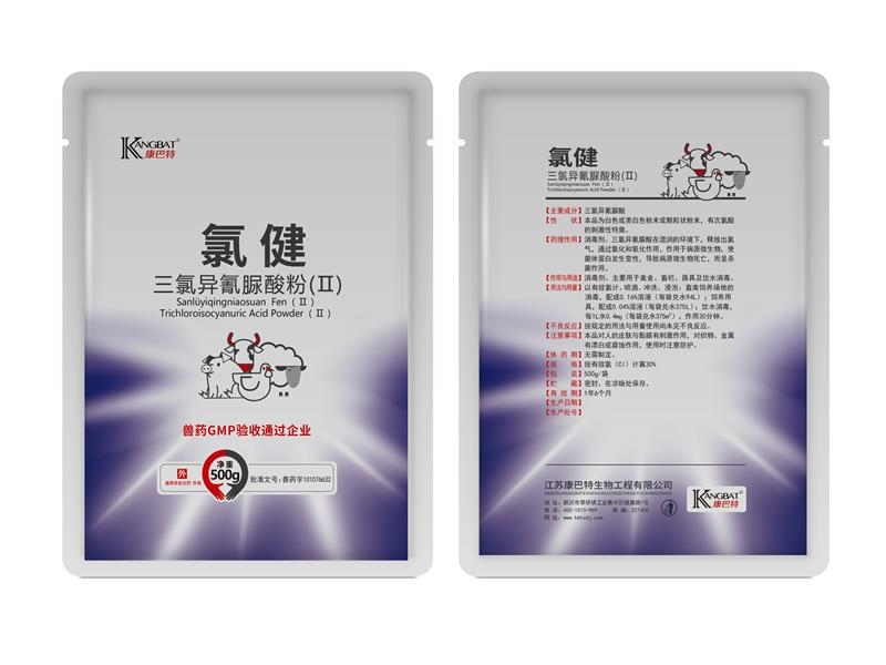 三氯异氰脲酸粉(II)